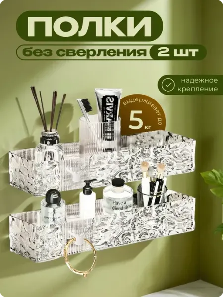 L:OY Полка в ванную без сверления настенная 3 штуки