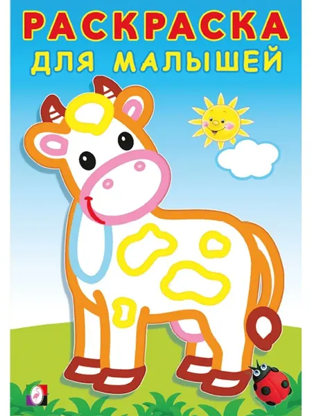 Фламинго Ф Буренка
