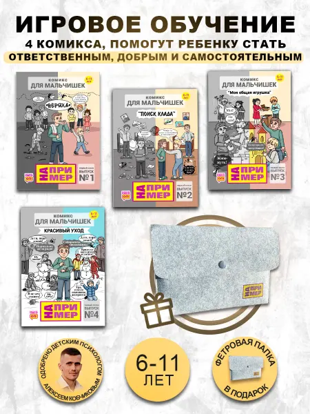 НА ПРИМЕР Детская книга