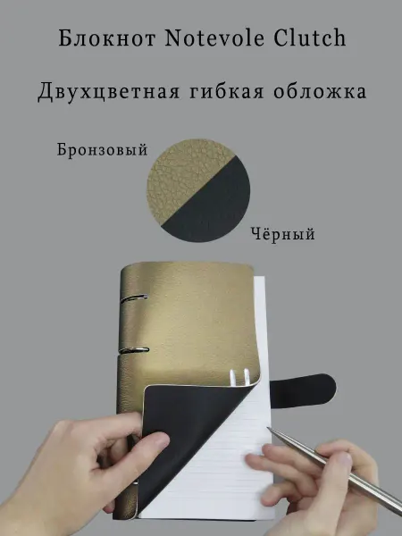 Notevole Блокнот на кольцах