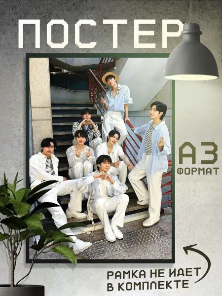 Boom Cover! Постер БТС
