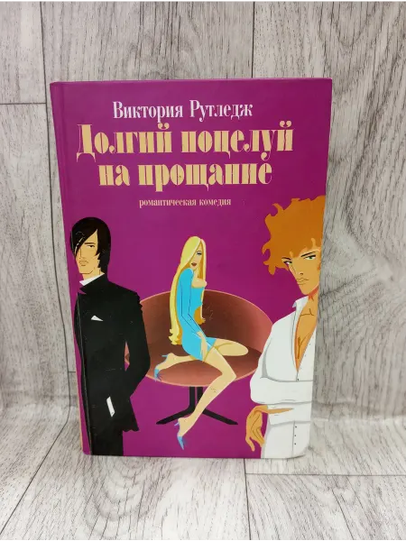 Амфора Долгий поцелуй на прощанье