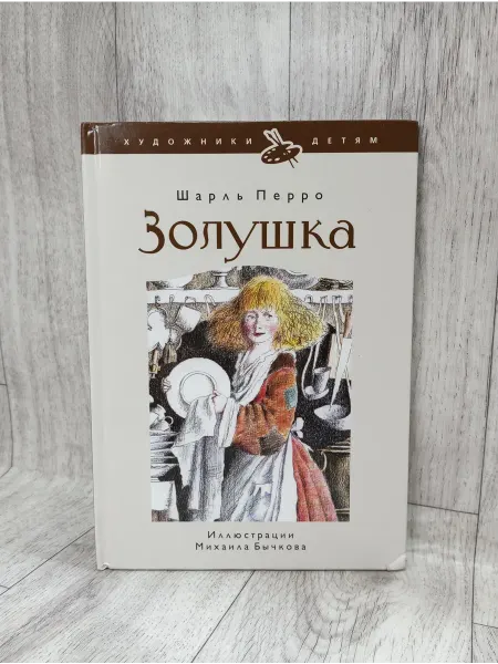 Амфора Золушка, или Хрустальная туфелька