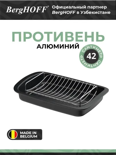 BergHOFF - противень Leo Graphite, 42х28 см, алюминий