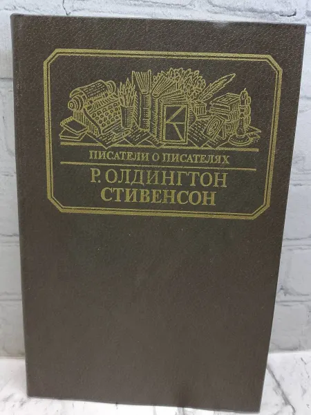 Не указаны Стивенсон Портрет бунтаря