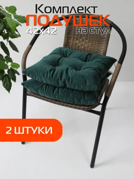 МАТЕX Подушки для сиденья МАТЕХ VELOURS 2 шт 42х42 см