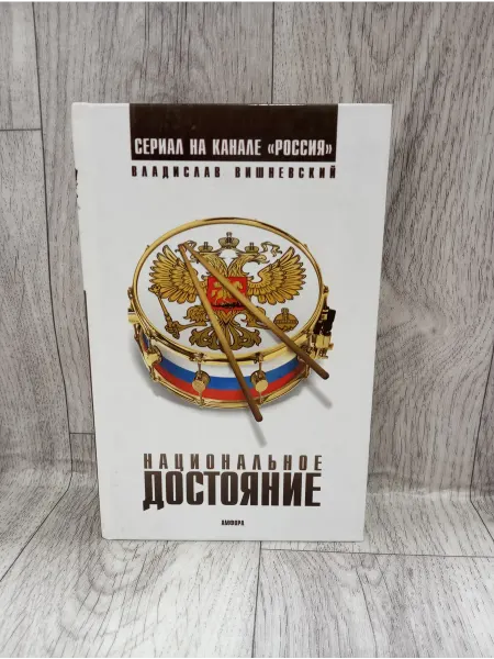 Амфора Национальное достояние