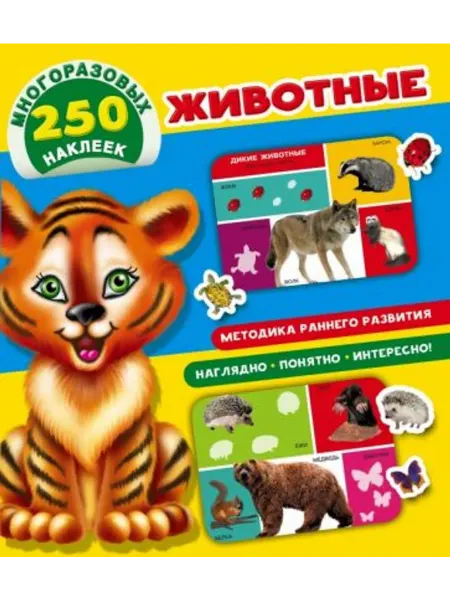 АСТ Животные