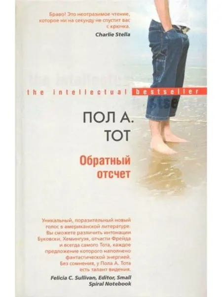Центрполиграф Обратный отсчет