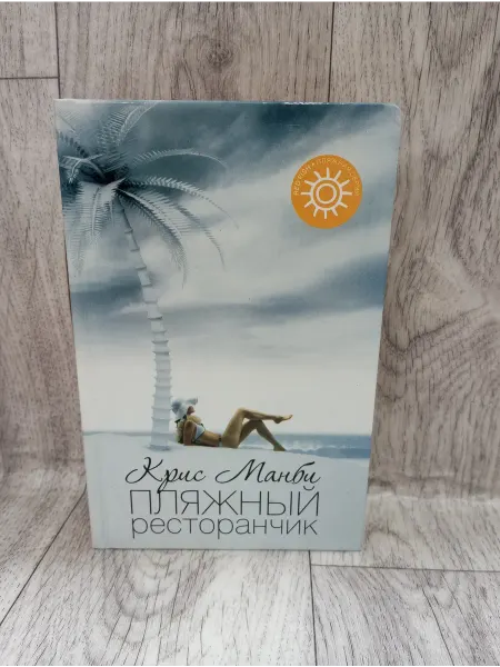 Амфора Пляжный ресторанчик