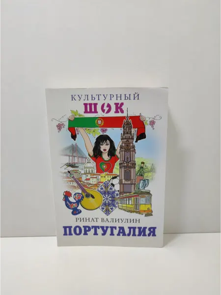 АСТ Португалия