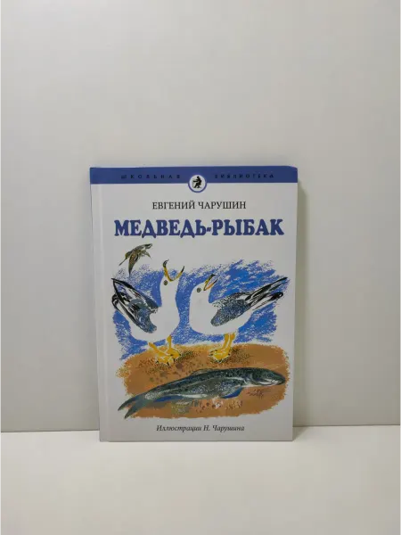 Амфора Медведь-рыбак
