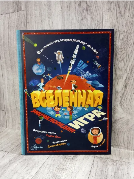 АСТ Вселенная