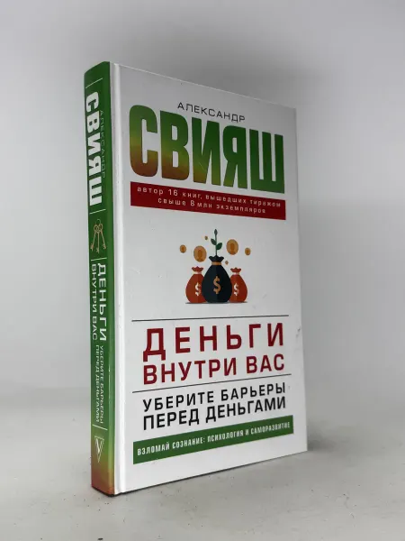 Неизвестная книга 2
