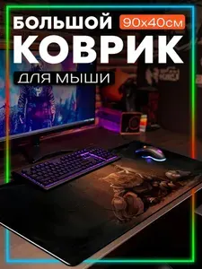 Коврик для мыши 90x40 с принтом Игры Elder Scrolls V Skyrim - 4250613