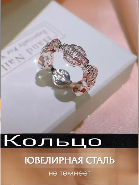 Кольцо