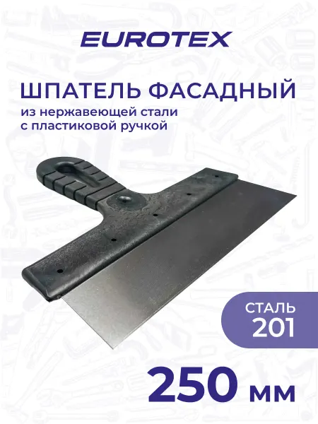 Eurotex Шпатель строительный 250 мм для штукатурки EUROTEХ МАСТЕРТ