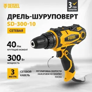 DENZEL Дрель-шуруповерт сетевая SD-300-10 26201