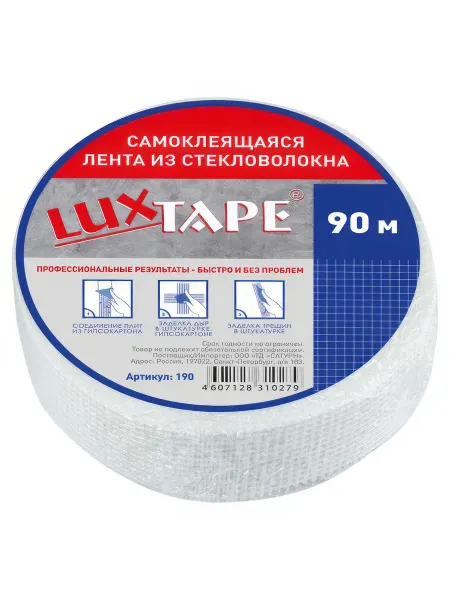 Серпянка LUXTAPE самоклеящаяся 42ммх90м, тов-009476