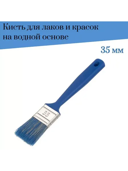 МЕЛОДИЯ ЦВЕТА Кисть 35 мм для лаков и красок на водной основе