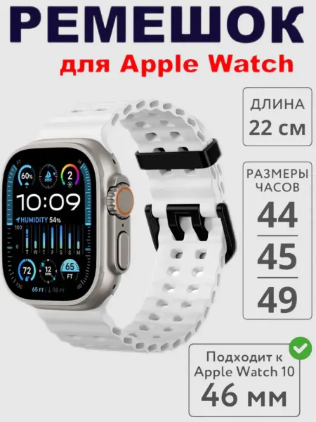 Pro-i-shop Ремешок для Apple Watch (42mm, 44mm, 45mm, 46mm, 49mm)