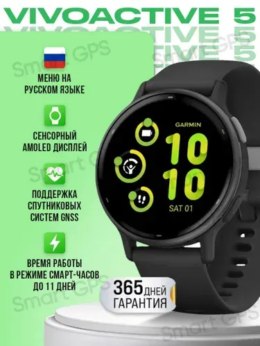 Garmin Смарт-часы Vivoactive 5, 42mm, графит