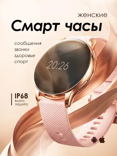 SMART WATCH Смарт-часы с функцией звонка, совместимые с iOS и Android, 42mm, Золотой