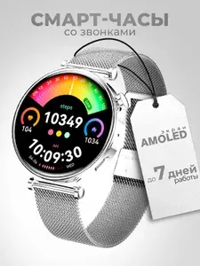 Смарт-часы Smart Watch, 42mm, серебристый