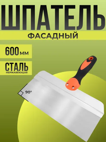 DECOR инструменты Шпатель фасадный, 600 мм