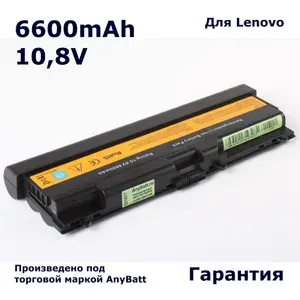 Аккумулятор AnyBatt 6600mAh для ноутбука Lenovo 42T4755, 42T4791, 45N1005