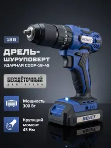 BOJET Дрель-шуруповёрт аккумуляторная CDDP18-45