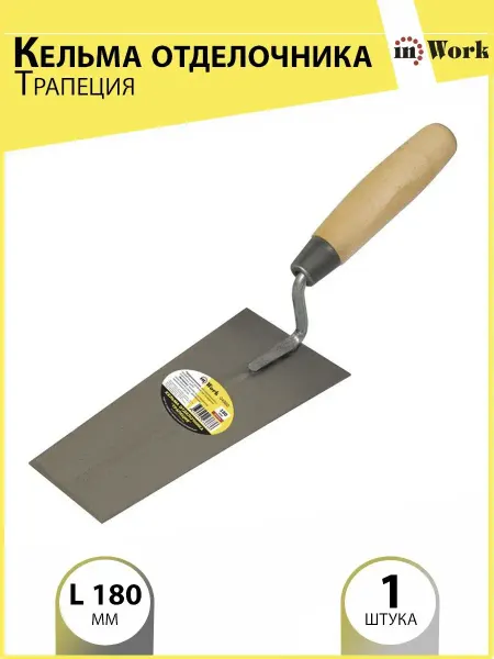 InWork tools Кельма отделочника, мастерок