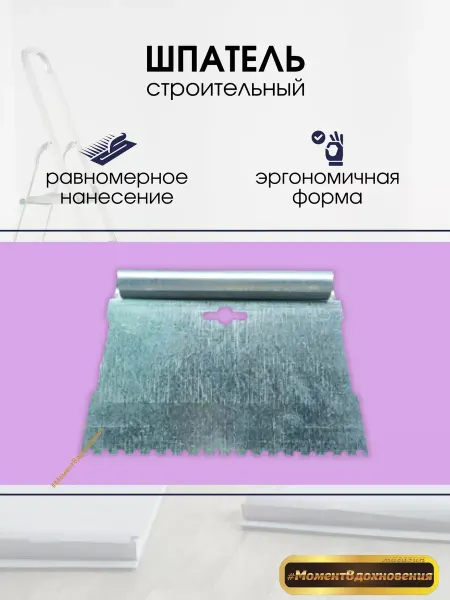 KLEIBERIT Шпатель для плотного клея