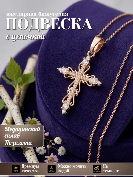 Solita Подвеска на шею крестик