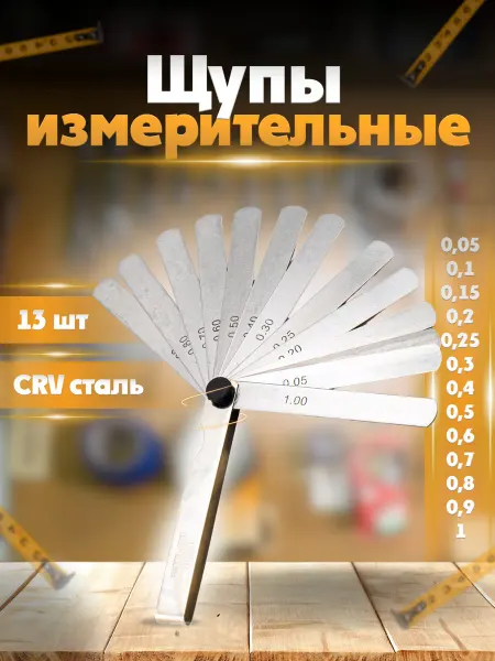 Topauto Щупы для измерения зазоров