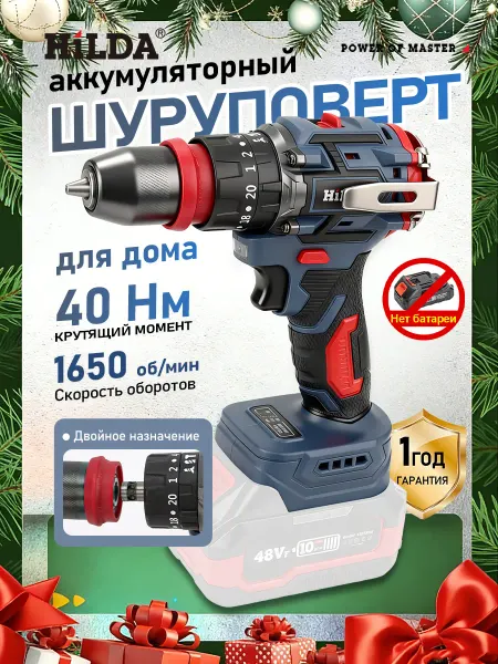 Дрель шуруповерт аккумуляторный(Нет батареи)