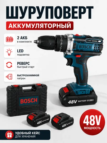 Дрель шуруповерт аккумуляторный ударный