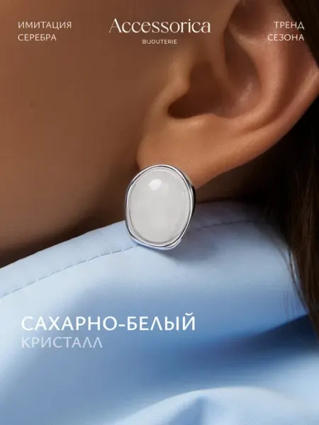 Аксессорика Серьги с камнем пусеты крупные с перламутром бижутерия