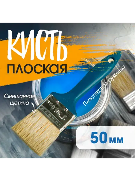 Кисть плоская ТУНДРА, смешанная щетина