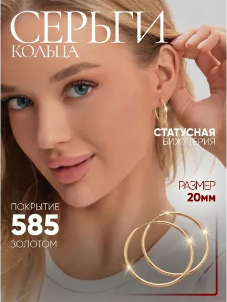 SJ Серьги кольца маленькие