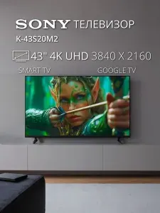 Sony Телевизор K-43S20M2, Direct LED, 60 Гц, Smart TV 43″ 4K UHD, черный