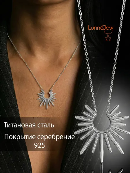 LunneJew Подвеска женская на шею