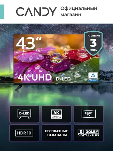 Candy Телевизор 43″ 4K UHD, черный, темно-серый