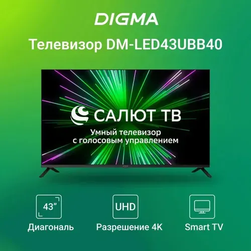 Digma Телевизор DM-LED43UBB40 Smart, Салют ТВ, frameless metal, 43" 4K UHD, черный