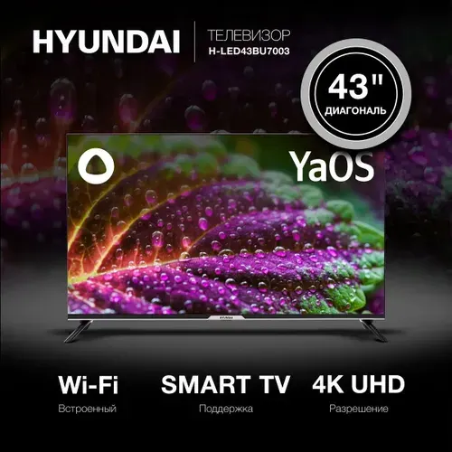 Hyundai Телевизор 43″ 4K UHD, черный