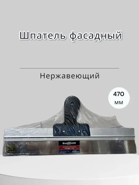 Шпатель строительный
