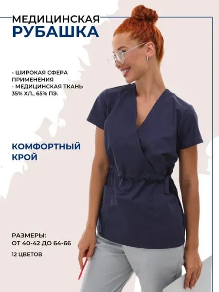 ПромДизайн Рубашка медицинская