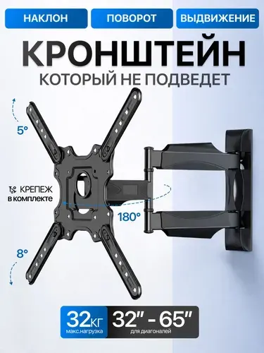Кронштейн для телевизора настенный 43 50 55 65 дюймов, поворотный наклонный, крепление для телевизора на стену