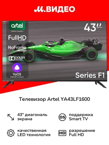 ARTEL Телевизор YA43LF1600, YaOS, Direct LED, 60 Гц, Dolby Audio 43" Full HD, черный