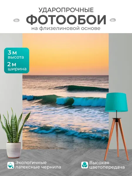 LotsPrints Фотообои "Море в стиле неоромантизм, бережно." 2x3м